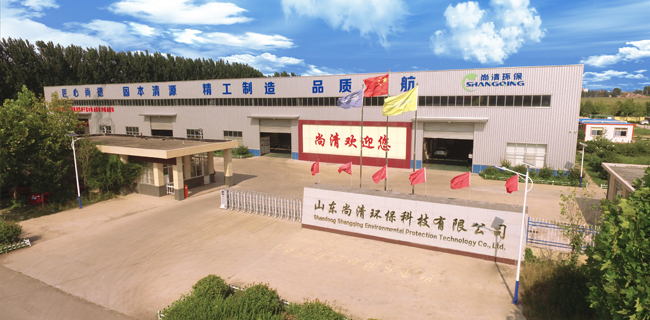 山東尚清環(huán)?？萍加邢薰? /> </div>
        <div   id=