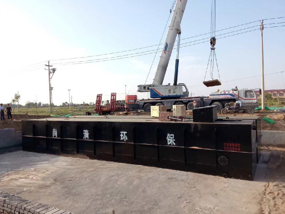 污水處理成套設備 污水處理成套設備