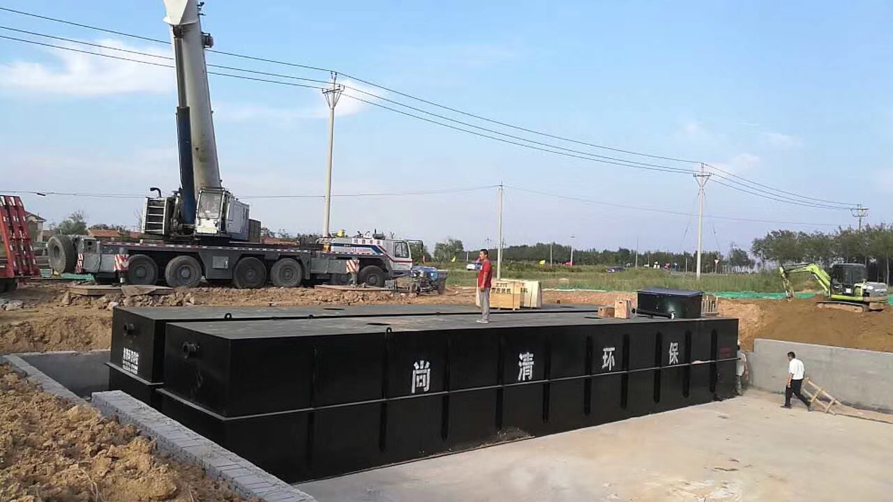 地埋式生活污水處理設備 地埋式生活污水處理設備