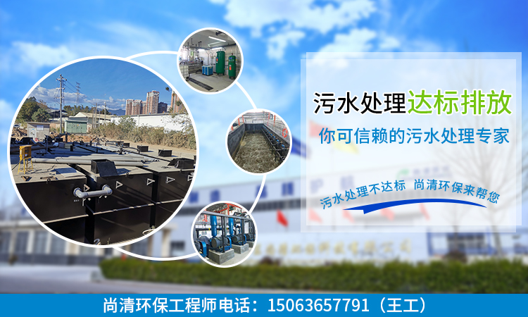 旅游景區廁所污水處理一體化設備