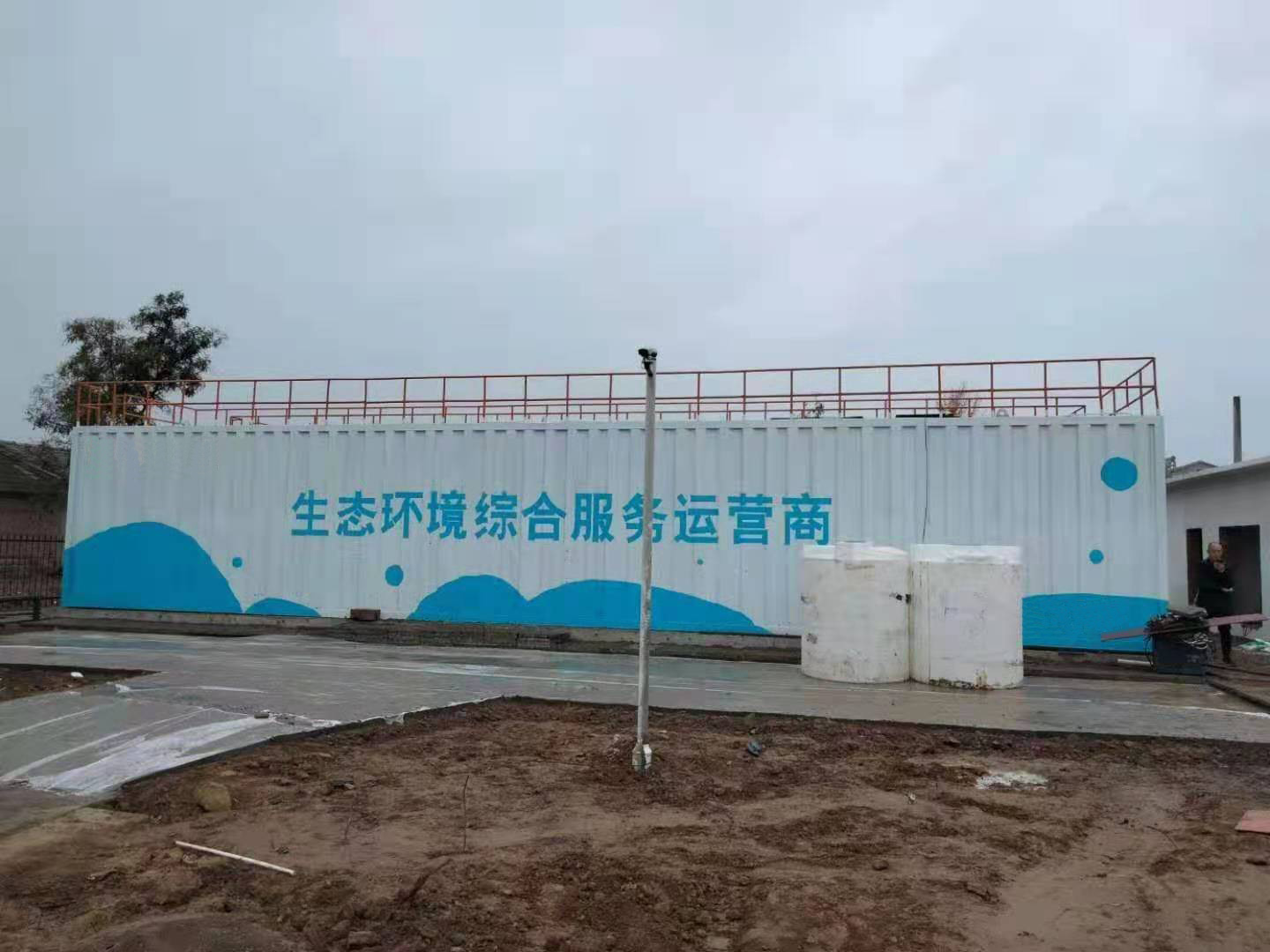 一體化廢水處理設備