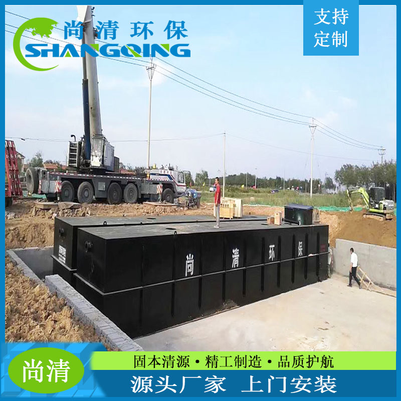 商場生活污水處理設備