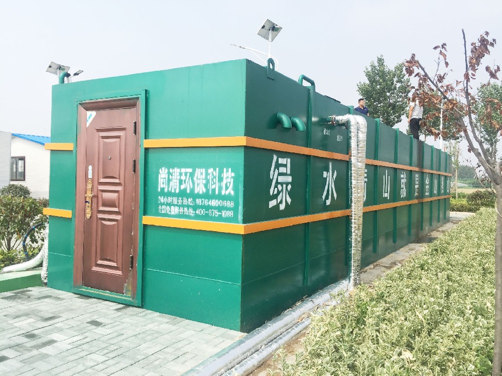 美麗鄉(xiāng)村生活污水處理設備