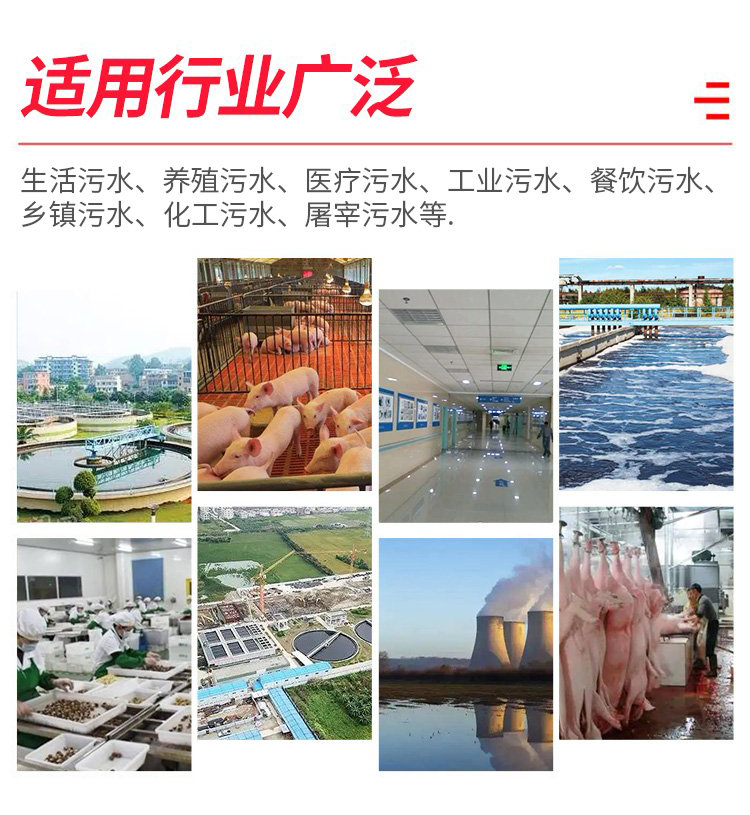 大型生活污水處理設備