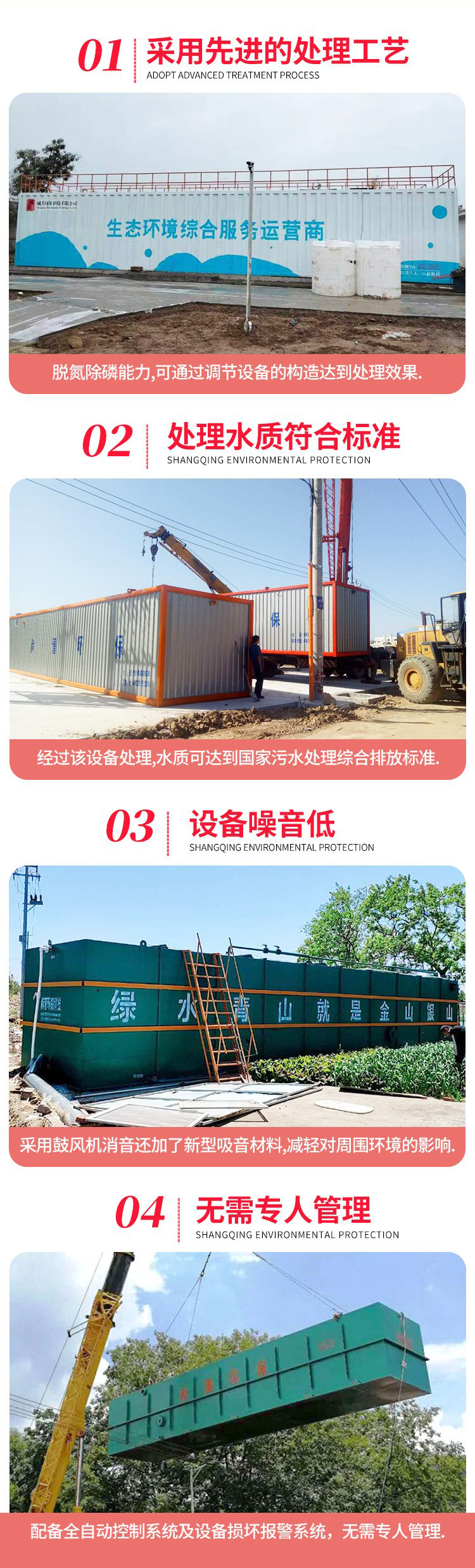 地埋式屠宰污水處理設備