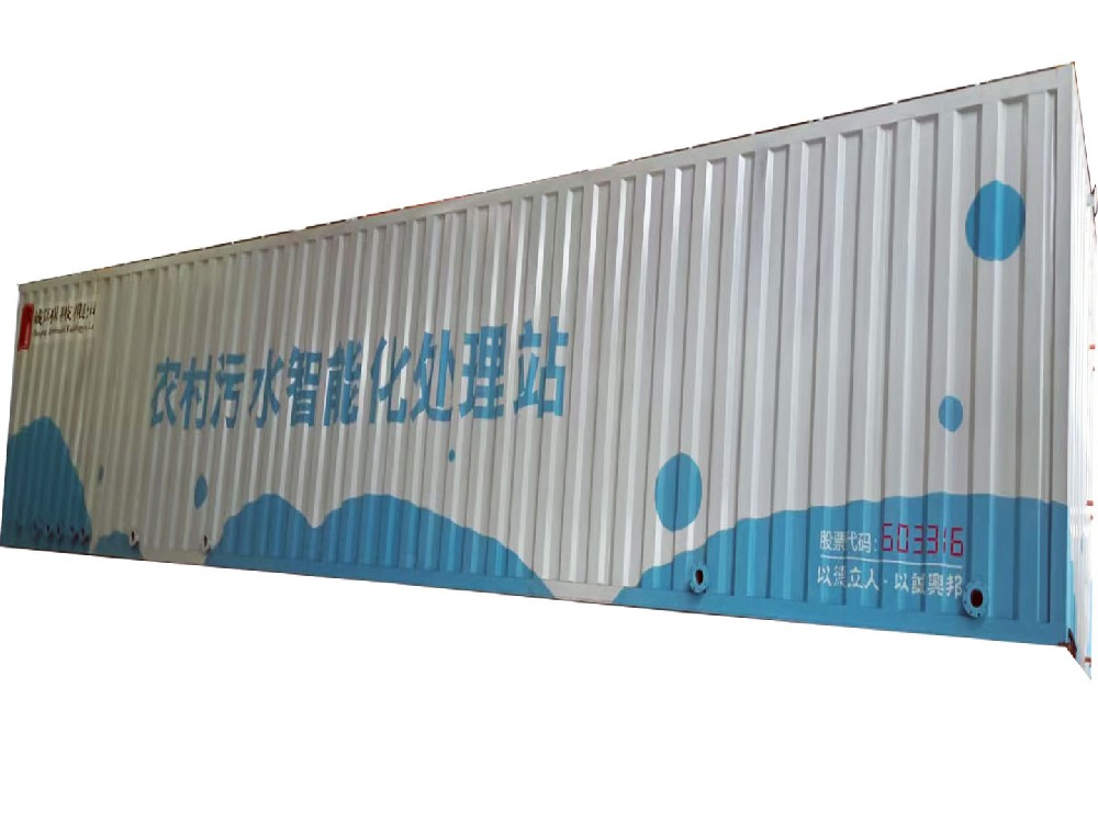 一體化MBR污水處理設備