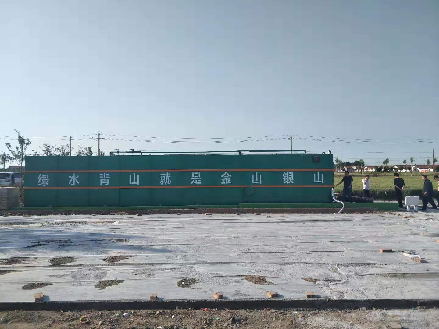 一體化污水處理設備