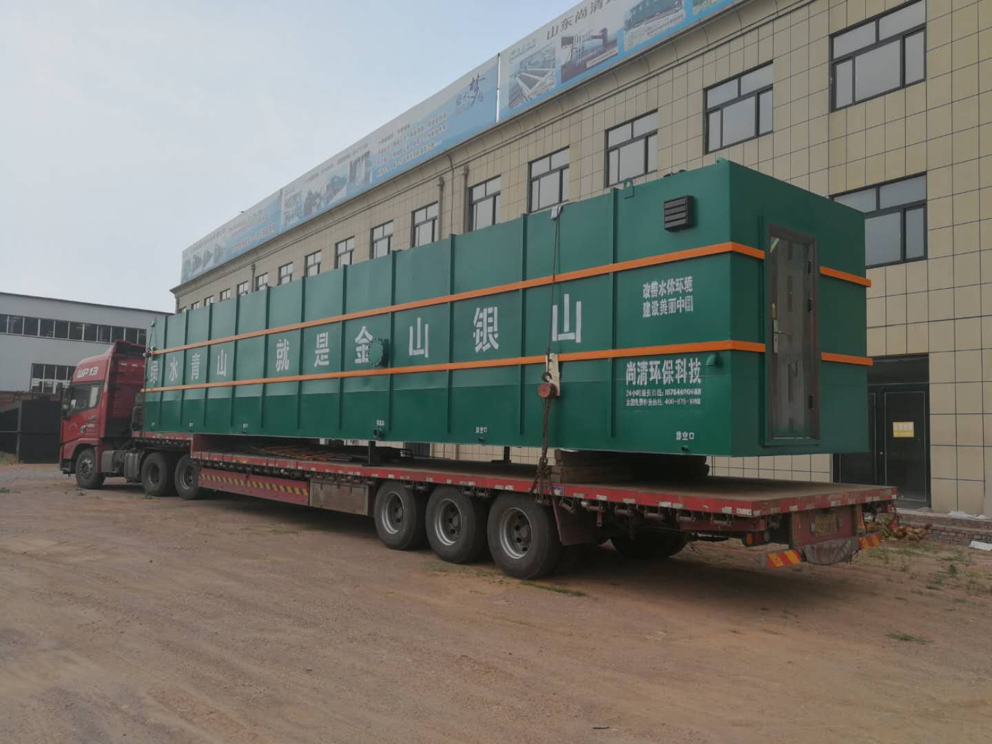 一體化污水處理設備