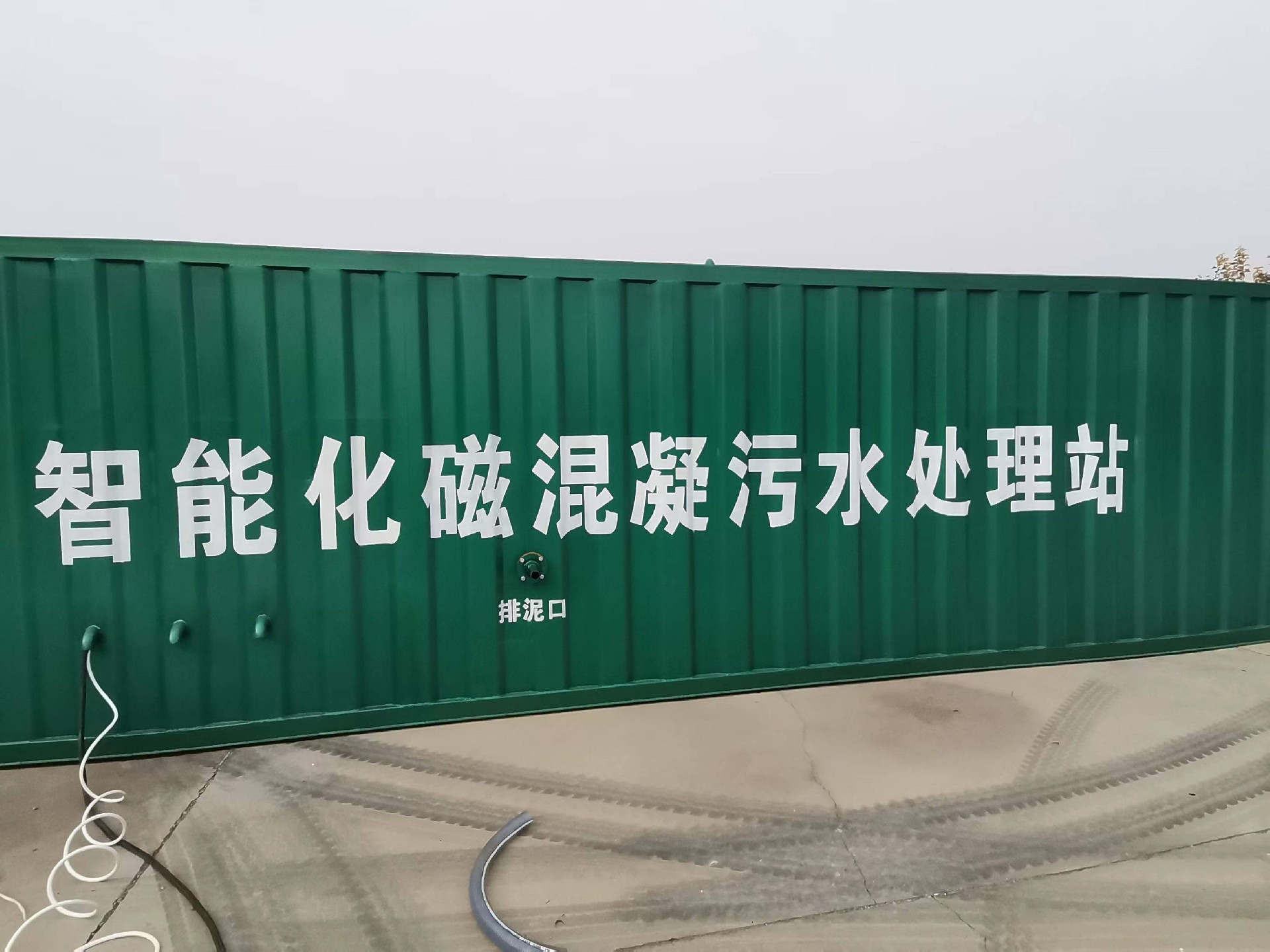 磁混凝污水處理設備